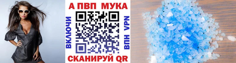 APVP крисы CK Бобров