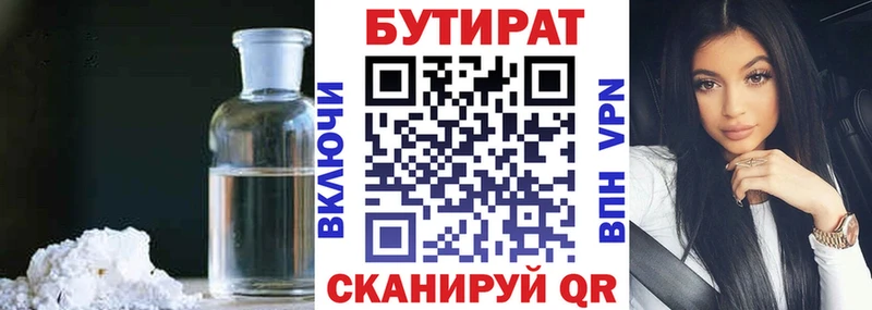 маркетплейс наркотические препараты  Бобров  Бутират буратино 