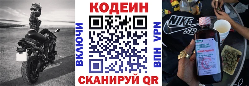 kraken как зайти  где можно купить   Бобров  Кодеиновый сироп Lean Purple Drank 