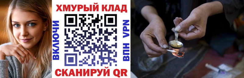 Героин хмурый  даркнет сайт  гидра ONION  Бобров 