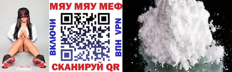 Мефедрон кристаллы  Бобров 